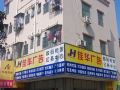 jiehui-hostel