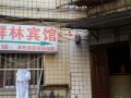 qunlin-hostel