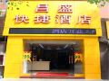 chang-sheng-fasthotel