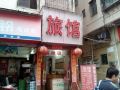 fuyuanshun-hostel