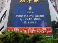 dingyue-fashion-chain-hostel-shenzhen-caopu