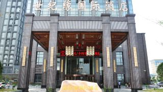 mingguang-century-margin-international-hotel