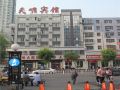 tianwei-hotel
