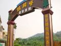 kylin-peak-hotspring-resort