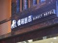 direct-hotel