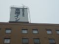 toyoko-inn-saitama-misato-ekimae