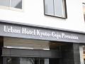 urban-hotel-kyoto-gojo-premium