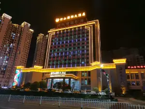 竹山國際大酒店
