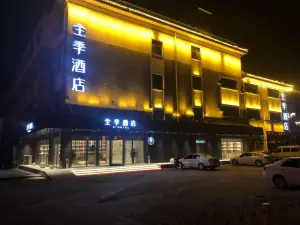 Ji Hotel (Qufu Visitor Center Branch)