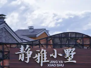 Jingya Xiaoshu Hotel