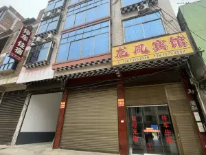 Jiahe Longfeng Hotel