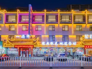 Xingcheng Hotel (South Gate of Huangshan Scenic Area Transfer Center)
