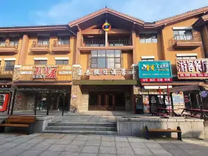 Changbai Mountain Baotai Holiday Hotel (Changbai Mountain West Scenic Area Ticket Office)