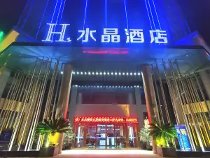 H水晶酒店（漢中洋縣店）