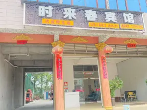 Shilaichun Hotel