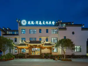 Flower Hotel · Jianyi Culture B&B (Jing County Moon Bay Scenic Spot Store)