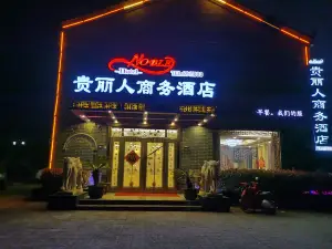 Jinxiang Guiliren Business Hotel