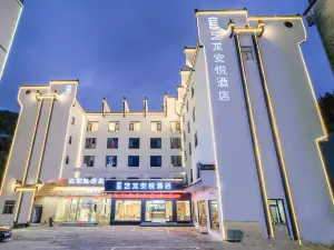 Huangshan Yilong Anyue Hotel (Huangshan Scenic Area South Gate Transfer Center)