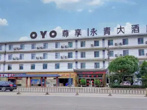 通海永青酒店