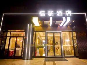Nanshan Branch，Fulin Hotel