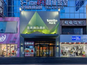 Shengmei Boutique Hotel (Taiyuan Liuxiang Bell Tower Street)
