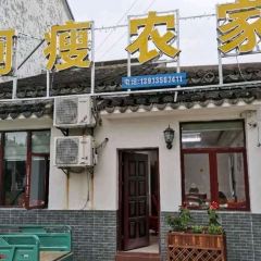 阿瘦农家蟹庄·阳澄湖大闸蟹·农家乐(莲花岛店) User Photo