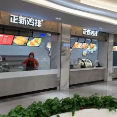 正新鸡排·炸鸡烧烤(中原店) User Photo