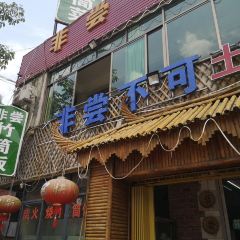 非嘗不可農莊·採摘親子樂園燒雞·竹筒飯·脆皮雞煲（永漢富力雲頂林豐店）張用戶圖片