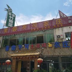 非嘗不可農莊·採摘親子樂園燒雞·竹筒飯·脆皮雞煲（永漢富力雲頂林豐店）張用戶圖片