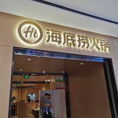 Haidilao Hot Pot (suningguangchang) ảnh của người dùng