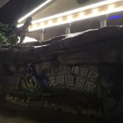 Ketianxiashuijingwenquan (kejia'amacanting) 여행 사진