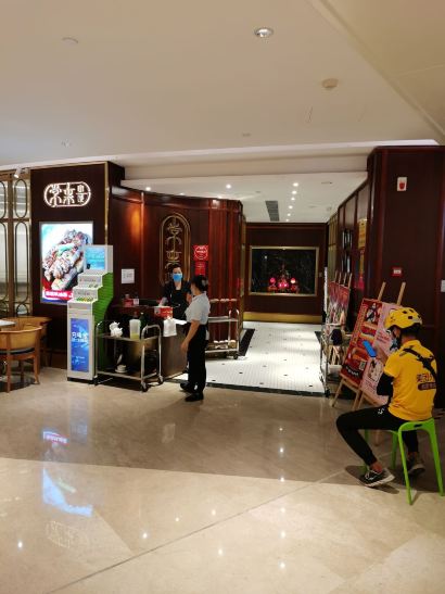餐厅外观