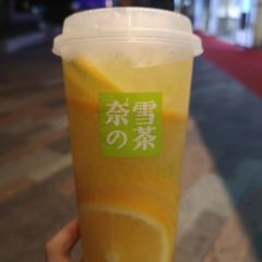 奈雪的茶(东百南街商业中心店) User Photo