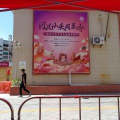 BAI NIAN YIN BING LE SHAN DIAN User Photo