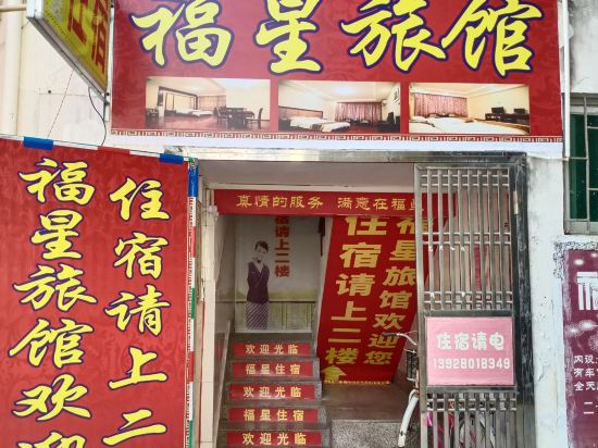Others 3, Fuxing Hostel, Zhuhai