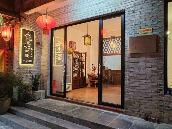 Others 2, Qiyueqi Inn, Hezhou