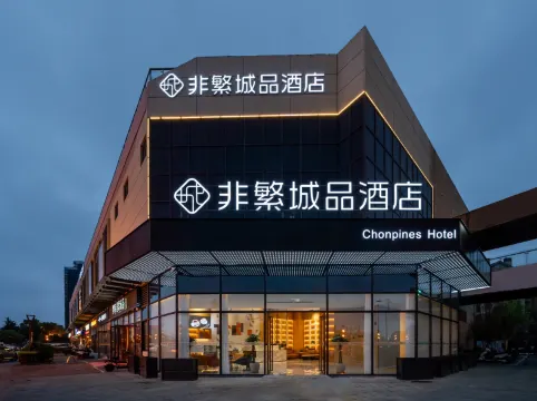 Chonpines Hotel (Suzhou Wangting Commercial Plaza)