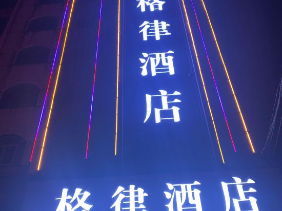 Others 3, Jingmen Gelv Hotel, Jingmen