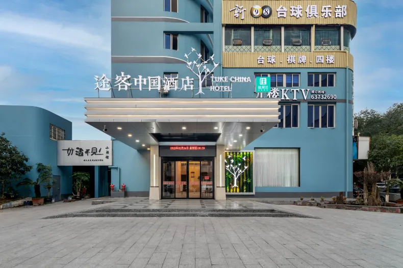 Tuke China Hotel (Pingyang Jiefang Street Branch)