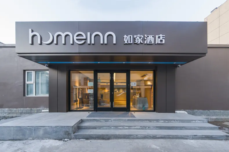 Homeinn · neo (Beijing Shichahai Drum Tower Jiaodaokou)