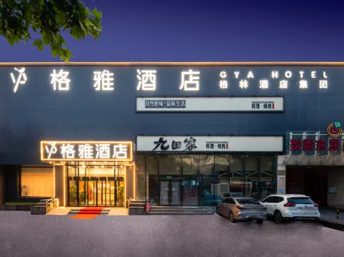 格雅酒店（北京通州環球梨園店）