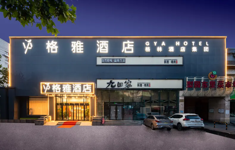 GYA Hotel (Beijing Tongzhou Universal Liyuan)