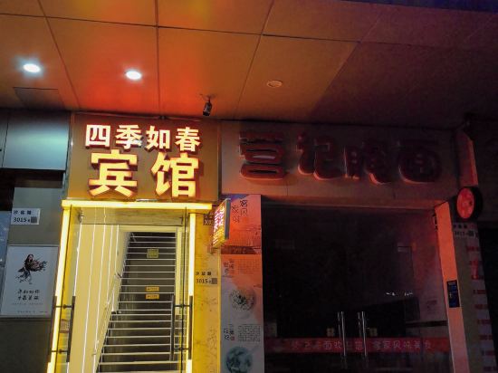 Others 3, Siji Ruchun Hotel, Shenzhen