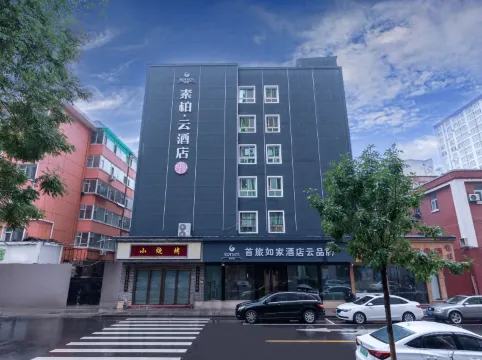 Homeinn Superior Hotel (Taiyuan Liu Xiang/Bell Tower Street)
