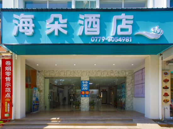 Others 4, Haido Hotel Beihai, Beihai
