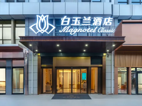 Magnotel  Classic（Jinanxi Railway Station  Impression Jinan Branch ）