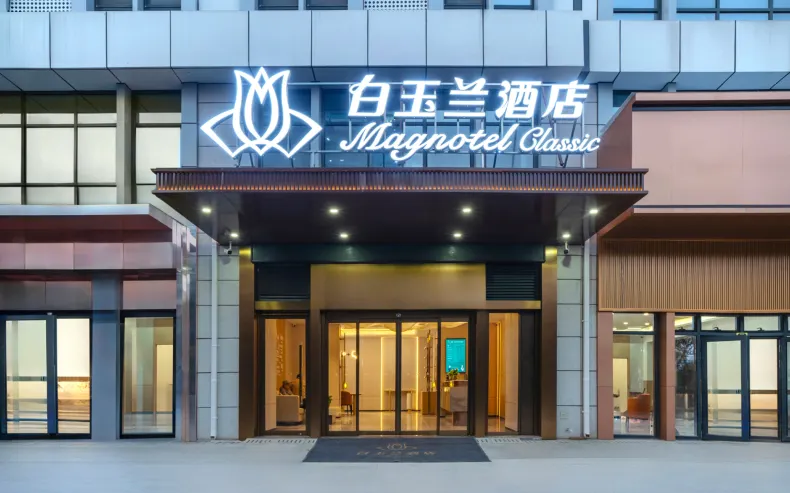 Magnotel  Classic（Jinanxi Railway Station  Impression Jinan Branch ）
