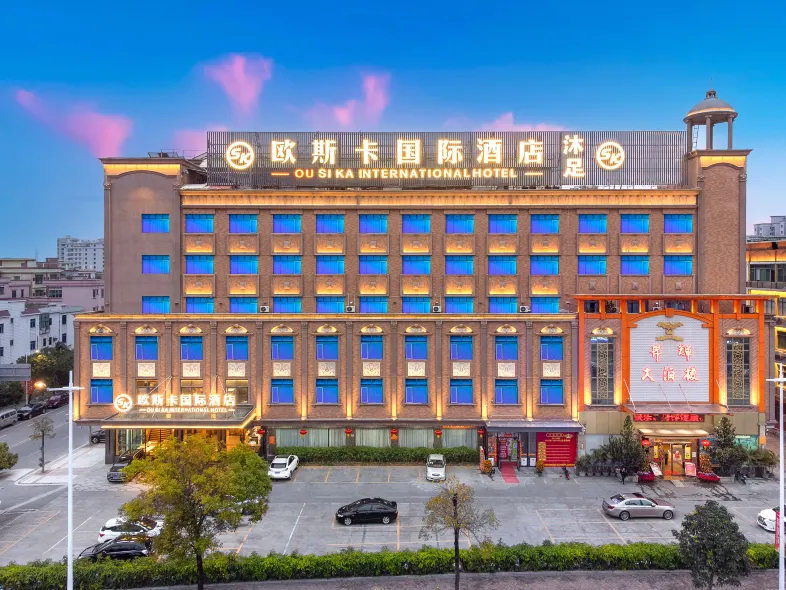 歐斯卡國際飯店（東莞厚街陳屋地鐵站店）