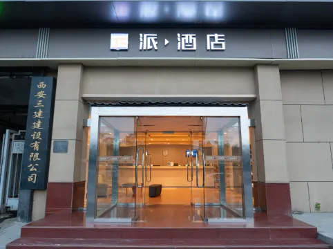 Pai Hotel (Xi'an Ming City Wall and Pingmen Subway Station Branch)