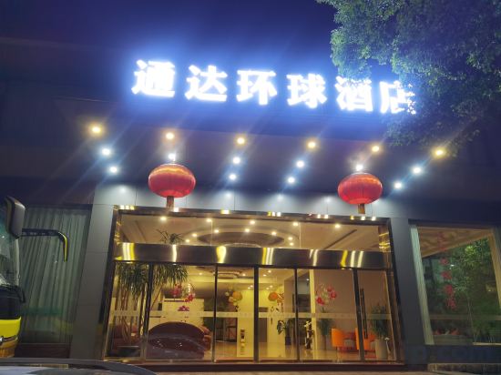 Others 5, Tongda Huanqiu Hotel, Nanping